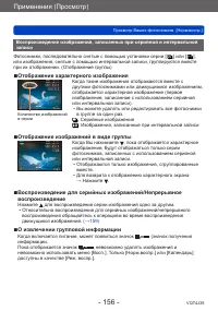 Страница 156