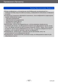 Страница 157
