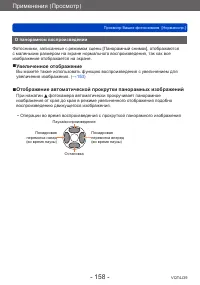 Страница 158