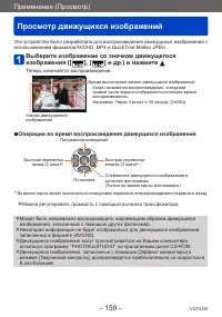 Страница 159