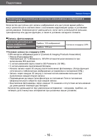 Страница 16
