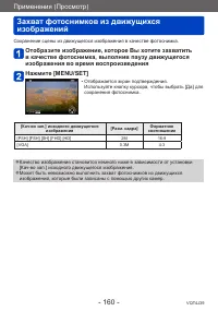 Страница 160