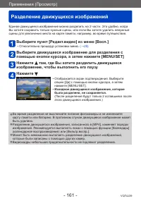Страница 161