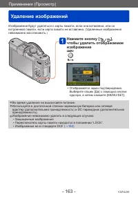 Страница 163