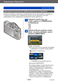 Страница 164