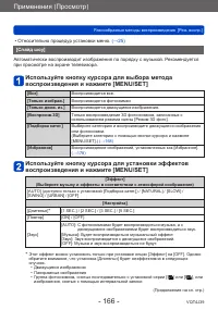 Страница 166