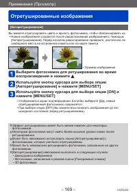 Страница 169