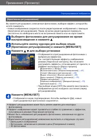 Страница 170