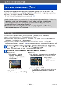 Страница 171