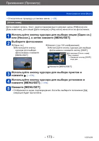 Страница 173