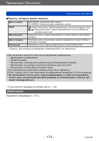 Страница 174