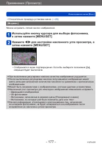 Страница 177