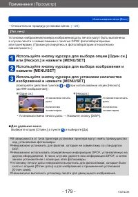 Страница 179