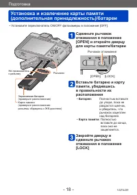 Страница 18
