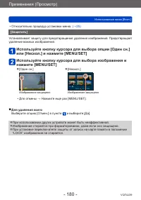 Страница 180