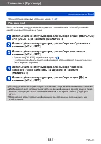 Страница 181