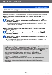 Страница 182