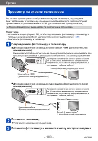 Страница 183