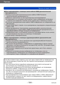 Страница 184