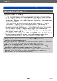 Страница 185