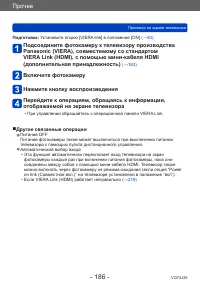 Страница 186