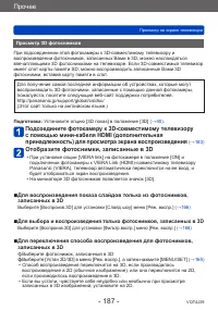 Страница 187