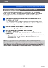 Страница 190