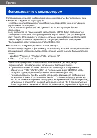 Страница 191