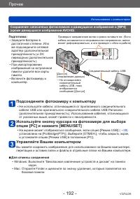 Страница 192