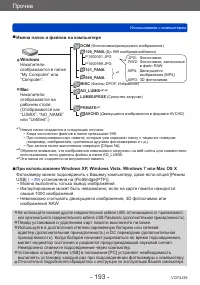 Страница 193