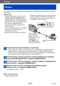 Страница 195