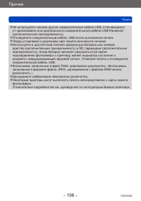 Страница 196