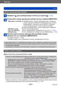Страница 197