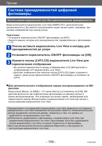 Страница 199