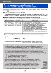 Страница 20