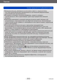 Страница 202
