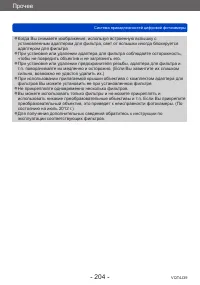 Страница 204