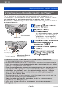 Страница 205