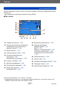 Страница 207