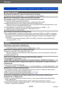Страница 214