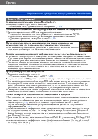 Страница 215