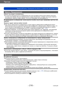 Страница 216
