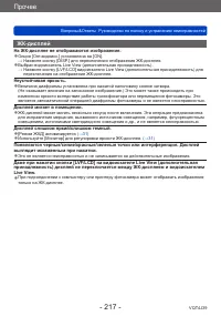 Страница 217