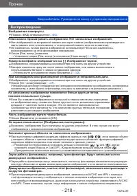 Страница 218