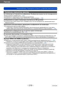Страница 219