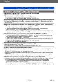 Страница 220