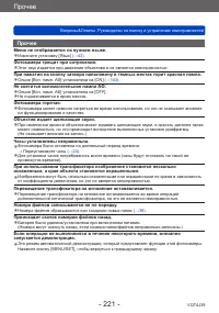 Страница 221