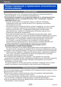 Страница 222