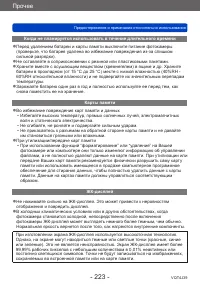 Страница 223