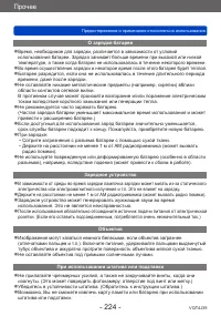 Страница 224